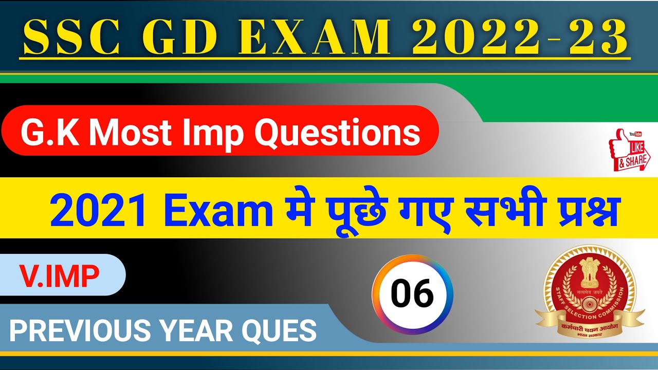 SSC GD EXAM 2022 23 SSC GD GK GS SSC GD Previous Year Questions Ssc Ssc gd exam 2022 23 ssc gd gk gs ssc gd previous year questions ssc