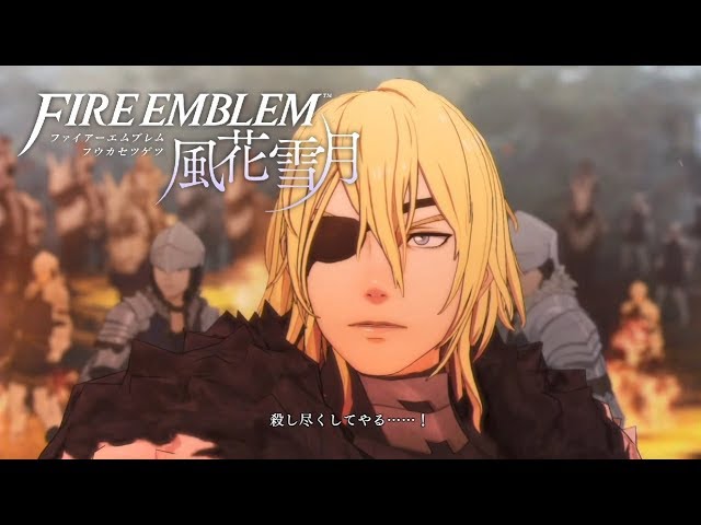 ファイアーエムブレム風花雪月 蒼月の章 Ep 17 グロンダーズの会戦 青獅子の学級 Youtube
