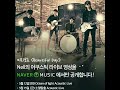 NELL 넬 Ocean Of Light Acoustic Live Ver On NAVER MUSIC Beautiful Day mp3