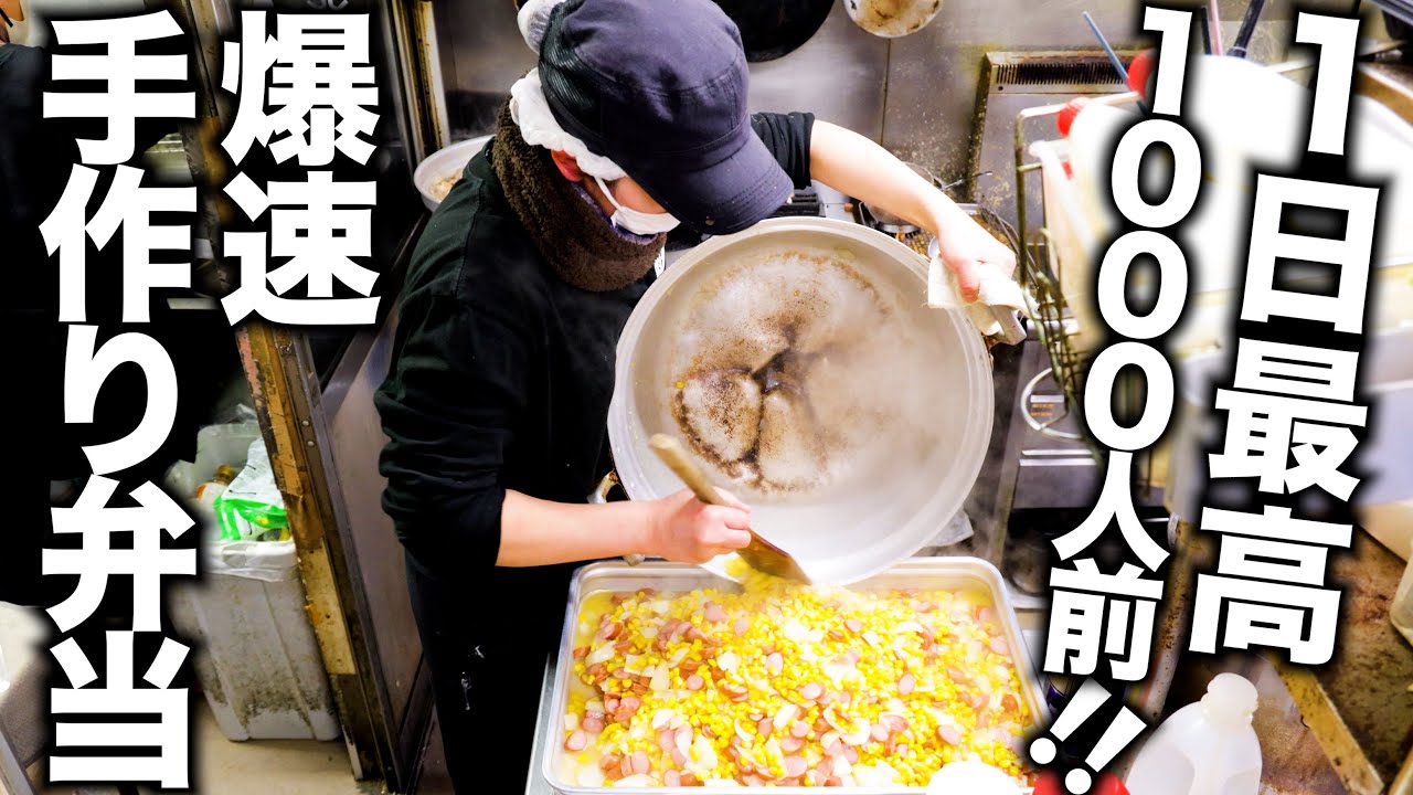 岩のりおにぎりが大人気のお弁当屋は豊富な日替わりメニューを凄い速さで手作りしてた！