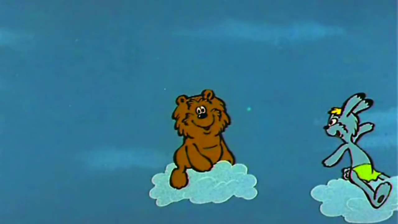 Караоке песни облака. Трям Здравствуйте 1980 медведь.