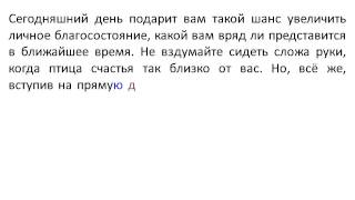 гороскоп скорпион на 13 07 2015 гороскоп скорпион на 13 07 2015