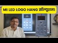 #456 coff. MI LED Logo Hang Problem Solution, MI LED में Logo Hang की समस्या का समाधान