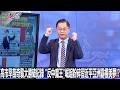 日本自民黨選舉勝利