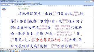 20170819毘缽舍那P520L07~P521L08