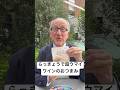 【簡単!コンビニ材料で作るワインのおつまみらっきょう】 #フランス人 #ワインのある暮らし #コンビニ