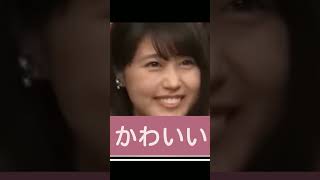 有村架純のかわいすぎるにらめっこ💘 ＃かわいい ＃美女 ＃shorts
