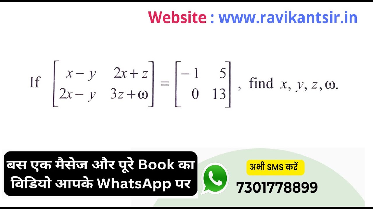 If [[x-y, 2x+z], [2x-y, 3z+w]] = [[-1, 5], [0, 13]], find x, y, z, w. - youtube