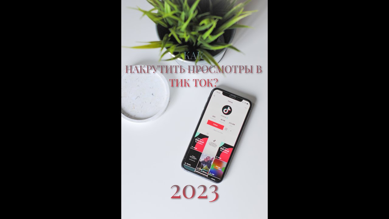 Мем 2023 тик ток. Рингтоны тик ток 2023 новинки. Мод на тик ток 2023. Новый тикток 2023. Рингтоны тик ток 2023 новинки.