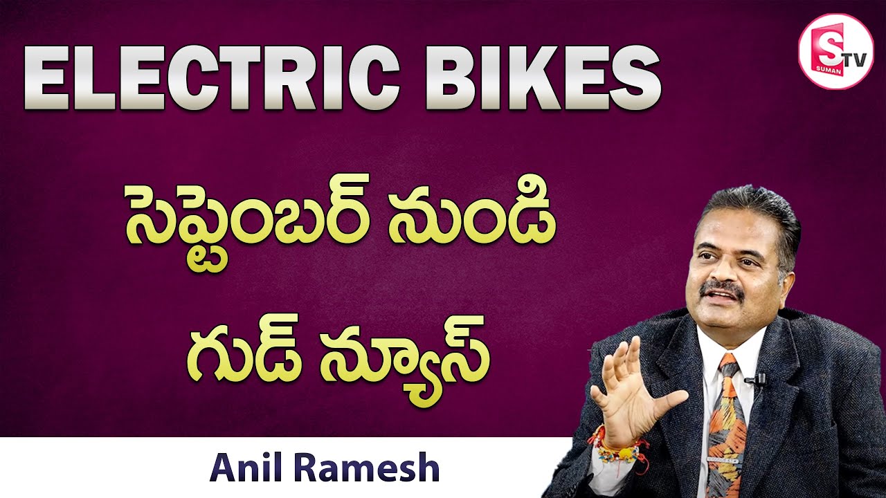 Good News to Eletric Vehicles in India | two wheeler e-Vehicles | Anil ...
