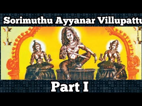 Sorimuthu Ayyanar villupattu Part I