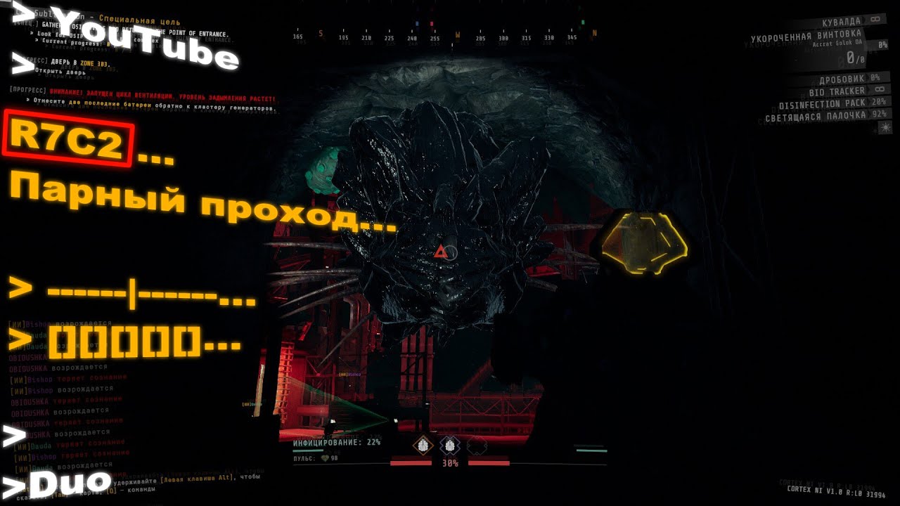 R7C2 GTFO Прохождение вдвоем без ботов