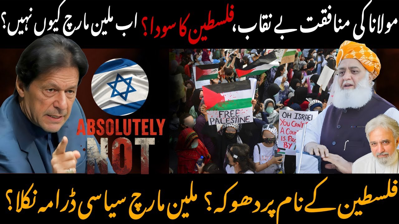 Maulana’s Hypocrisy EXPOSED: Why Silent On Israel Now? Palestine Sold? Million March Political Drama