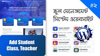 2# Wordpress School Management || Add Class, Student, Teacher, Class Section