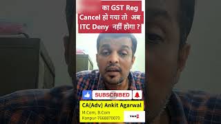 ITC of Buyer can&#39;t be denied  due to Cancellation of supplier’s registration in future date / Tax G