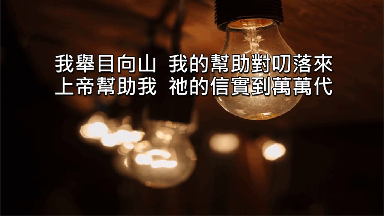 每時准我要吟詩 + 上帝幫助我 - 王子音樂 - YouTube