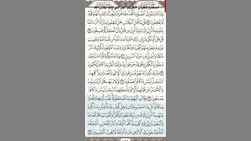 آية(٦٤)من سورة(المائدة)