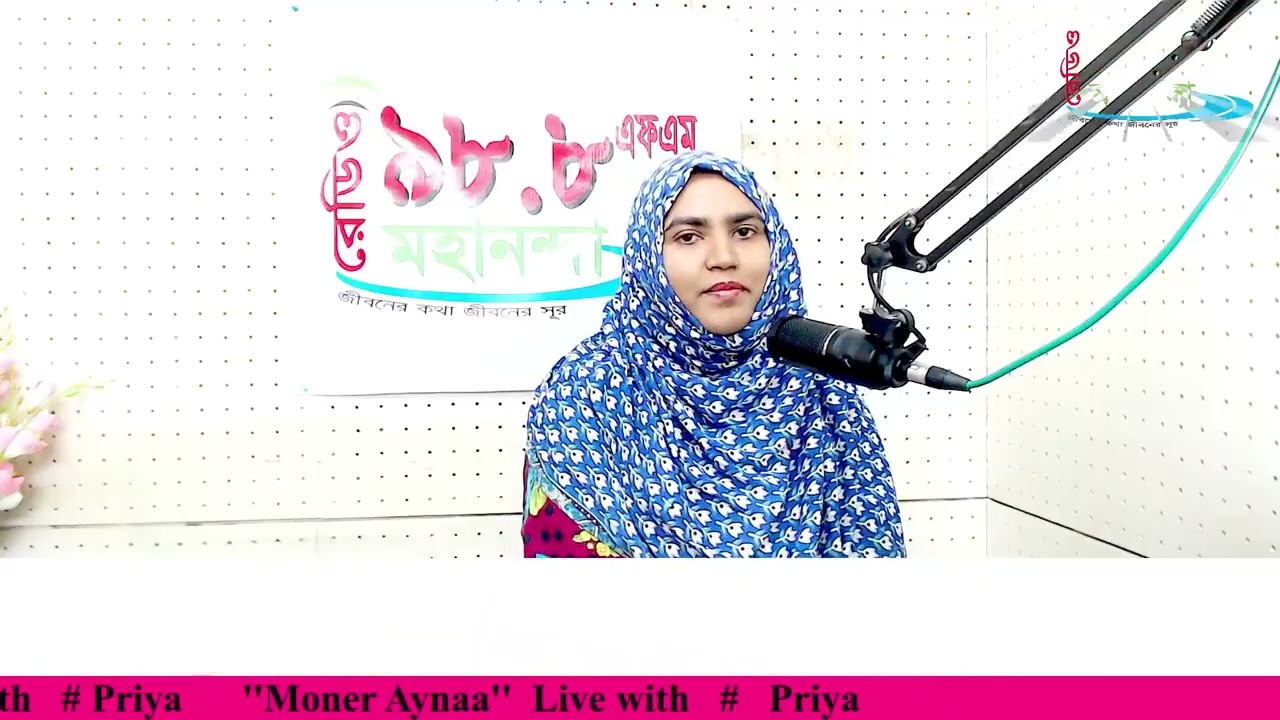 Moner Aaina | মনের আয়না | Radio Mahananda