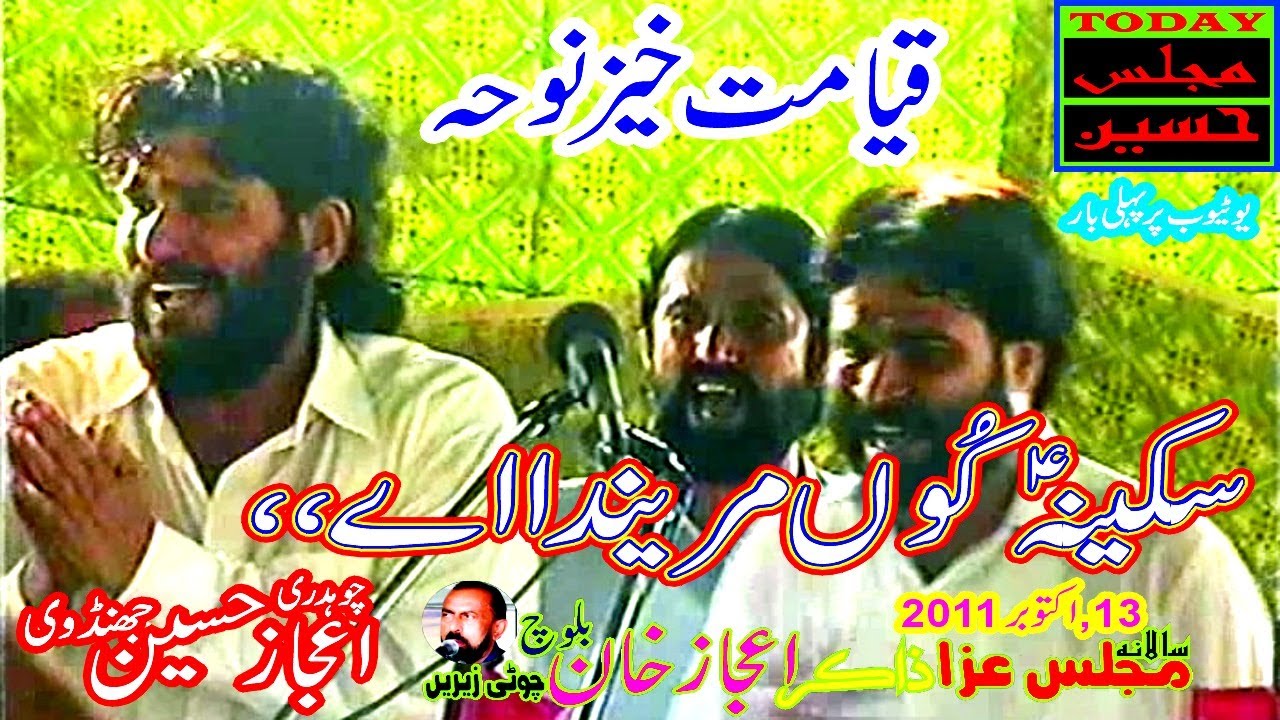 Zakir Ijaz Hussain Jhandvi Jalsa Sardar Ijaz Khan Baloch Oct 13th, 2011 - Old Yadgar Noha  -  Part 2