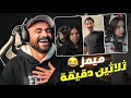 ميمز ثلاثين دقيقة ضحك 