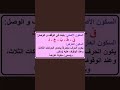 السكون الاصلي والسكون العارض 