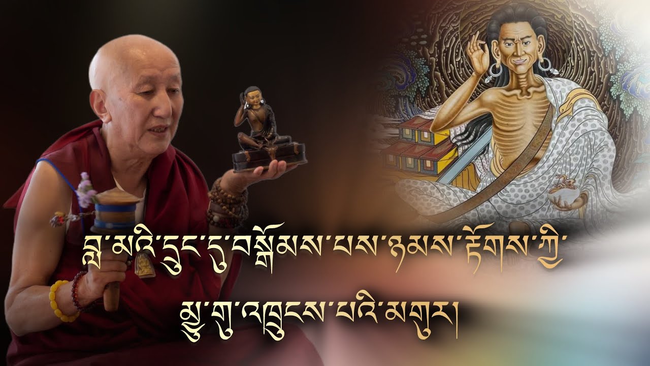 བླ་མའི་དྲུང་དུ་བསྒོམས་པས་ཉམས་རྟོགས་ཀྱི་མྱུ་གུ་འཁྲུངས་པའི་མགུར་བཀའ་ཁྲིད།