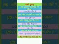 Aajiro Kueij #gk #todaysquiz #odia #trendingsong #best #ଆଜିରଅନୁଚିନ୍ତା#2025