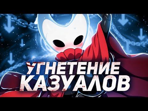 50 оттенков матери разраба | Hollow Knight: Silksong