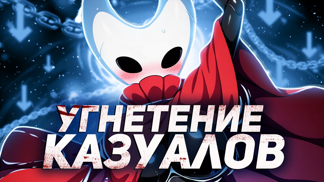 50 оттенков матери разраба | Hollow Knight: Silksong