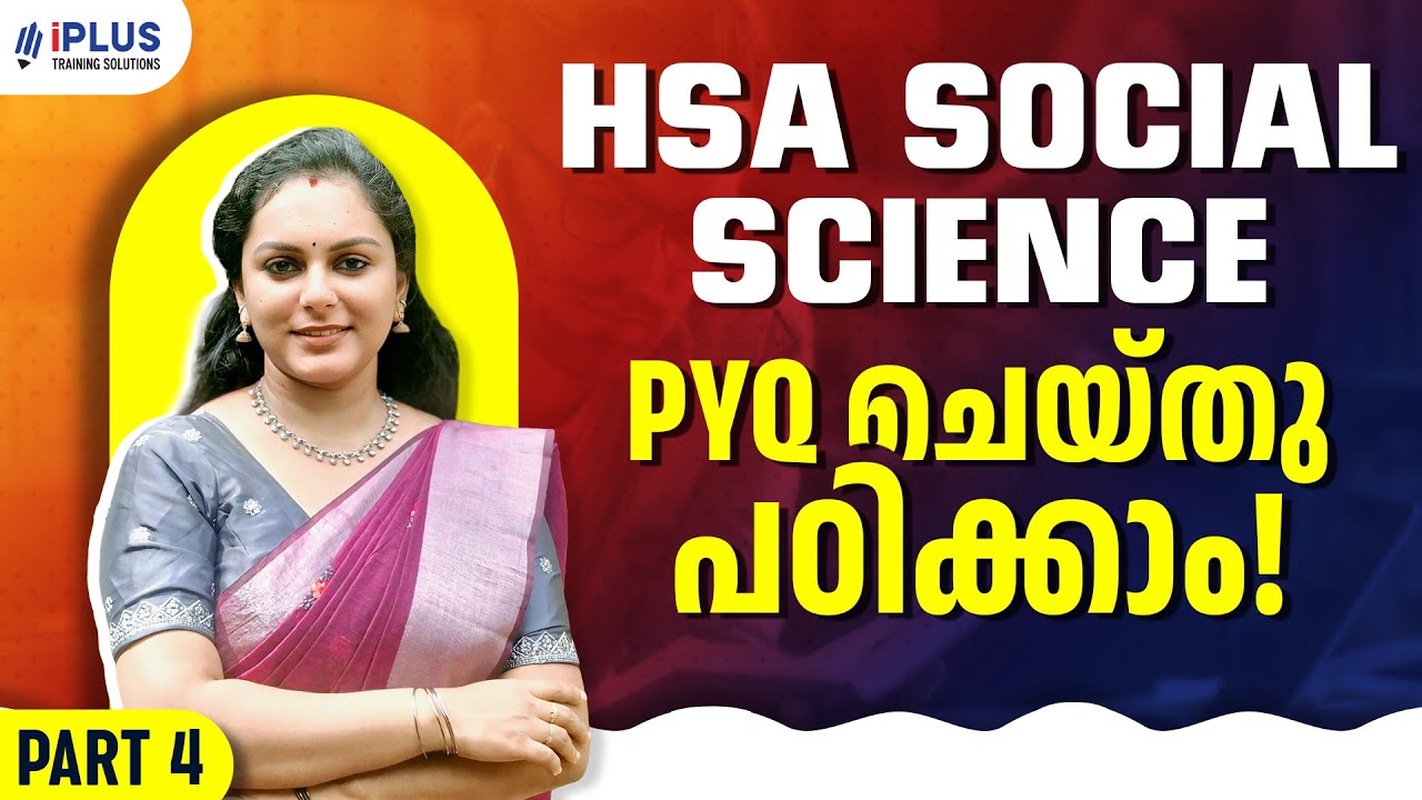 HSA/HST Social | PYQ ചെയ്തു പഠിക്കാം..! | PYQ Discussion Series | Part 4