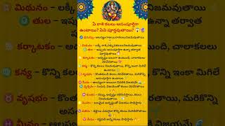 Which Zodiac Dreams Come True &amp; Which Stay Incomplete | Astrology Secrets Revealed | #shorts