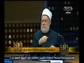 #والله_أعلم د.علي جمعة: الرجل يتربص
