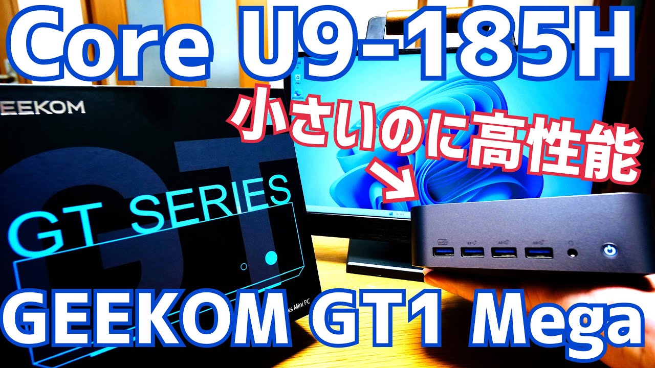 【ZUMI】GEEKOM GT1 mega Core U9-185h GT1 Mega AI mini PC | Powered by Intel Core Ultra 7/9 - GEEKOM