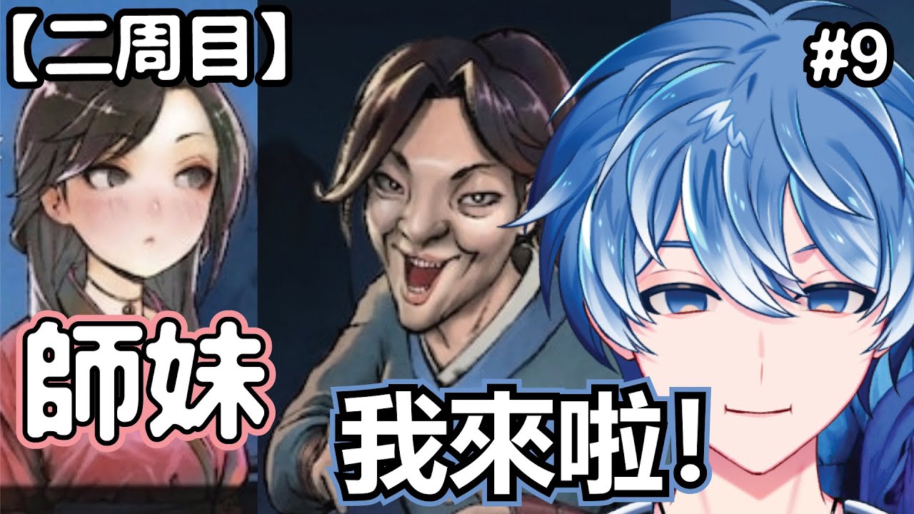【活俠傳 #9】南瓜！ #馬來西亞vtuber #初見歓迎 | MYViki
