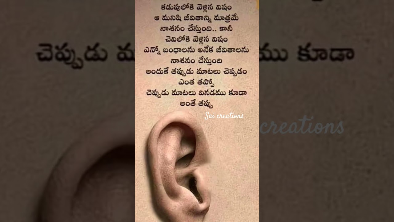 motivational Telugu quotes || Life quotes||viral 