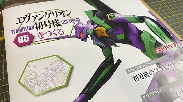 エヴァンゲリオン初号機 デアゴスティーニ