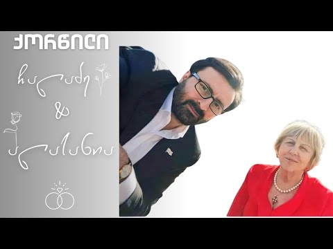 ჩალაძე-ალასანიას ქორწილი ამერიკაში //#სამნი \u0026 Co 30.11.2023