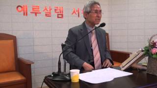 20150622 새 언약을 모든 인간들이 보지도 못하고 듣지도 못하는 이유