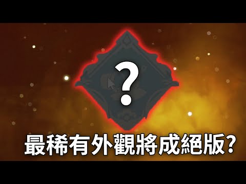 兩個將成APEX最稀有徽章 要成絕版了快去拿!