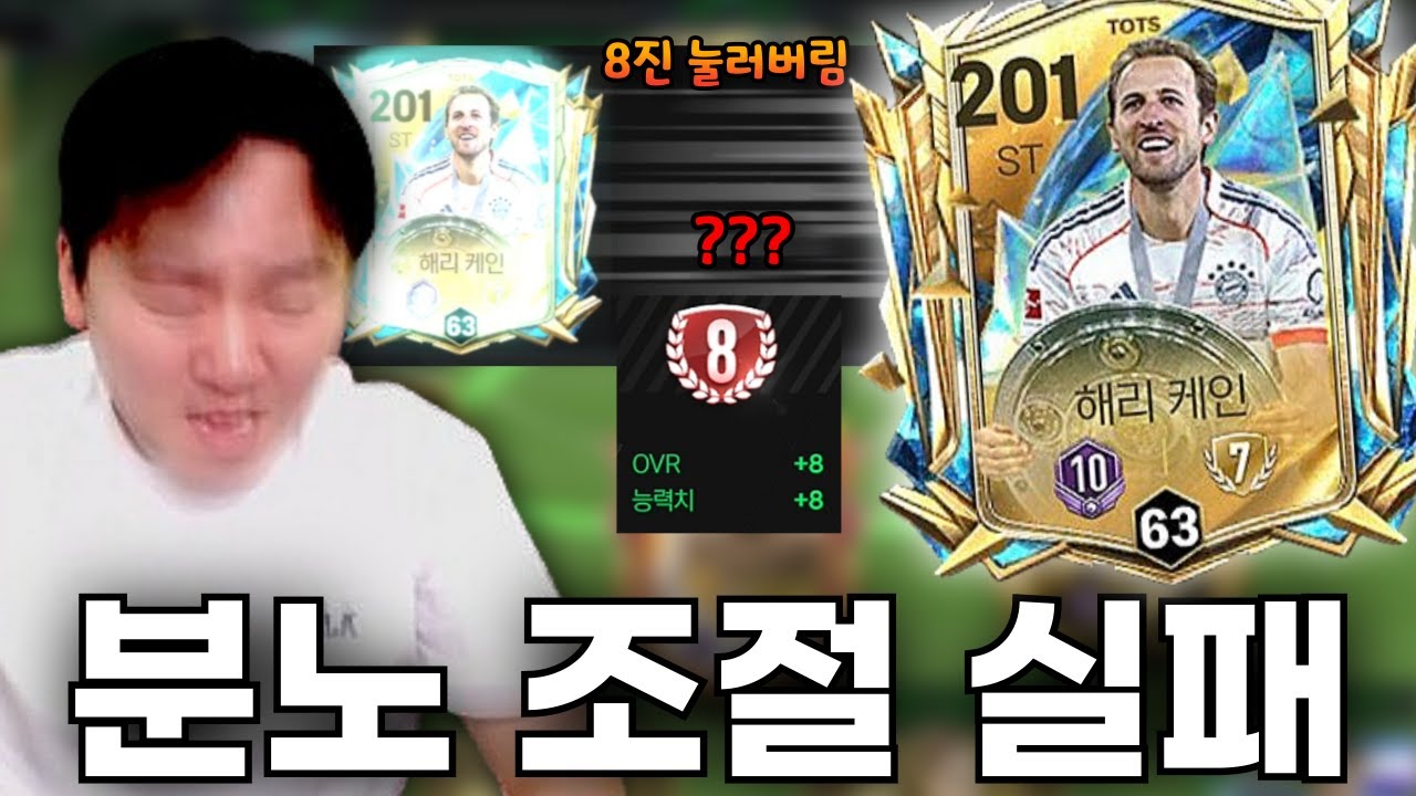 본캐 도파민 찾아 다시 떠납니다.. ^^ FC모바일