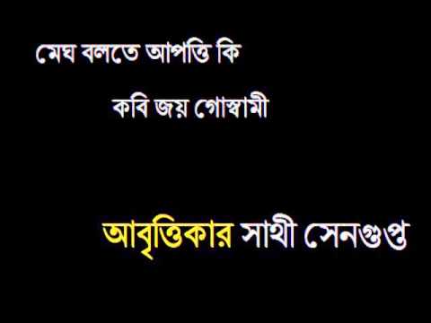 Bangla Kobita Joy Goswami Pdf