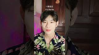 Download Lagu Yi Lu Zou Guo 一路走过 Cover by Minhosen MP3