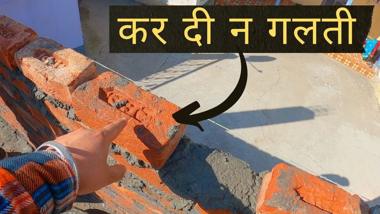 Internal & External Brick Wall Thickness in House घर की दीवारों की मोटाई कितनी रखनी चाहिए