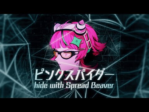 【Arrange Cover】(女性Vocal) ピンクスパイダー / hide with Spread Beaver【KAZE Lab】
