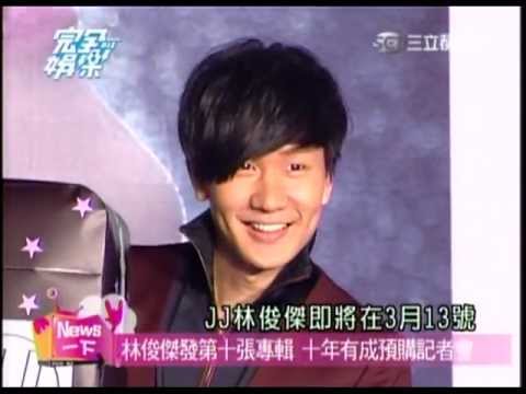 201302林俊傑JJ新專輯預購記者會片段
