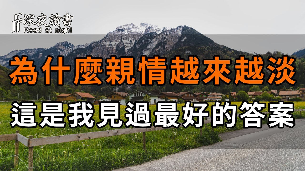 當一個人變得越來越安靜，越來越不想說，不是因為變得冷漠，而是因為……【深夜讀書】