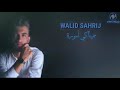 غنية وليد صهريج سميناكي امورة غنية وليد صهريج سميناكي امورة