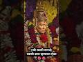 shree swami samarth 💖🫶🏻#shreeswamisamarth#swami#viral#viralshorts#ytshorts#shortsfeed#youtubeshorts