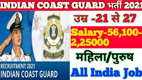 Coast Guard Assistant Commandant GD 02/2022 Recruitment ¦¦ Coast Guard AC GD 02/2022 Notification