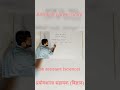 #shorts |Unit and Dimension By Himanshu sir |👉 #labassistantvacancy #labassistantclasses